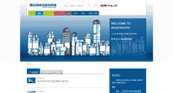 Desktop Screenshot of bdsensors-china.com